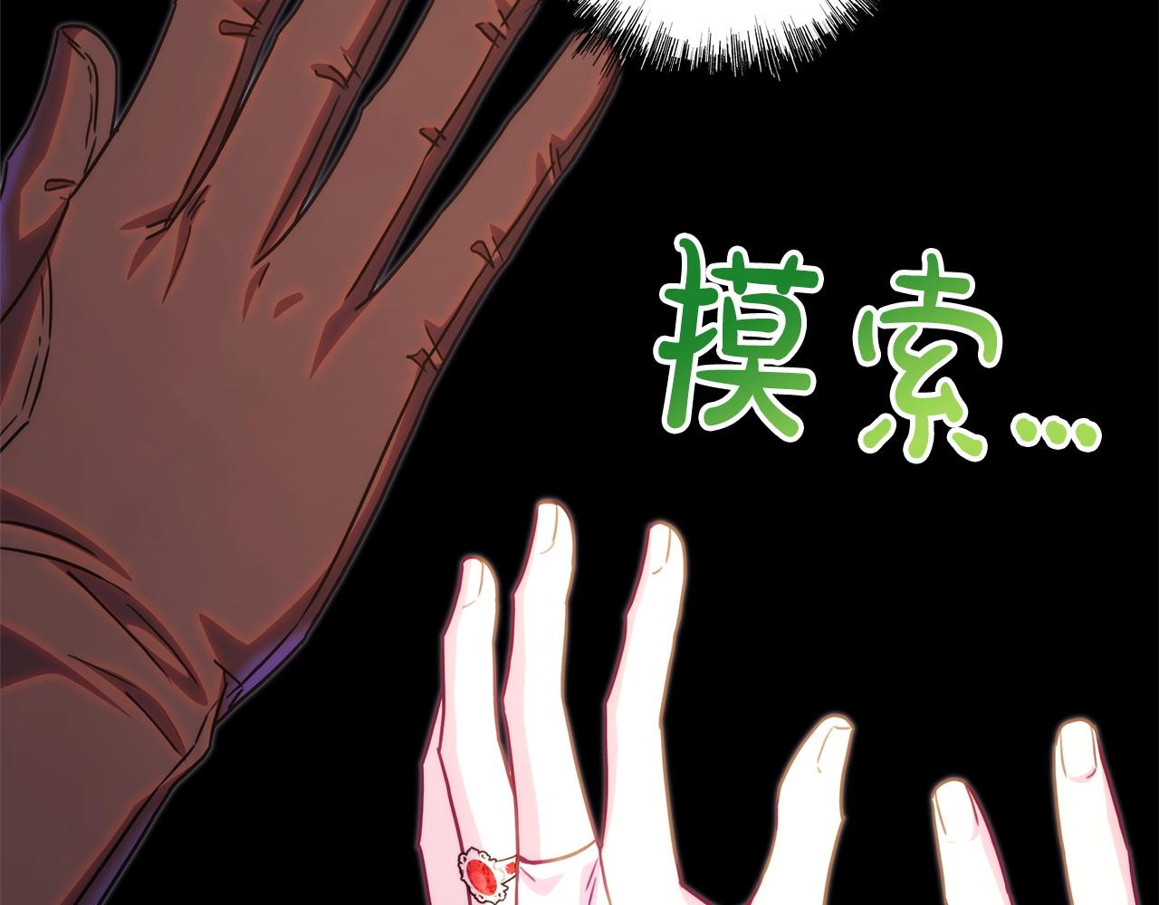 反正是歐風小甜漫 - 第132話 悔恨的緣由(5/6) - 4