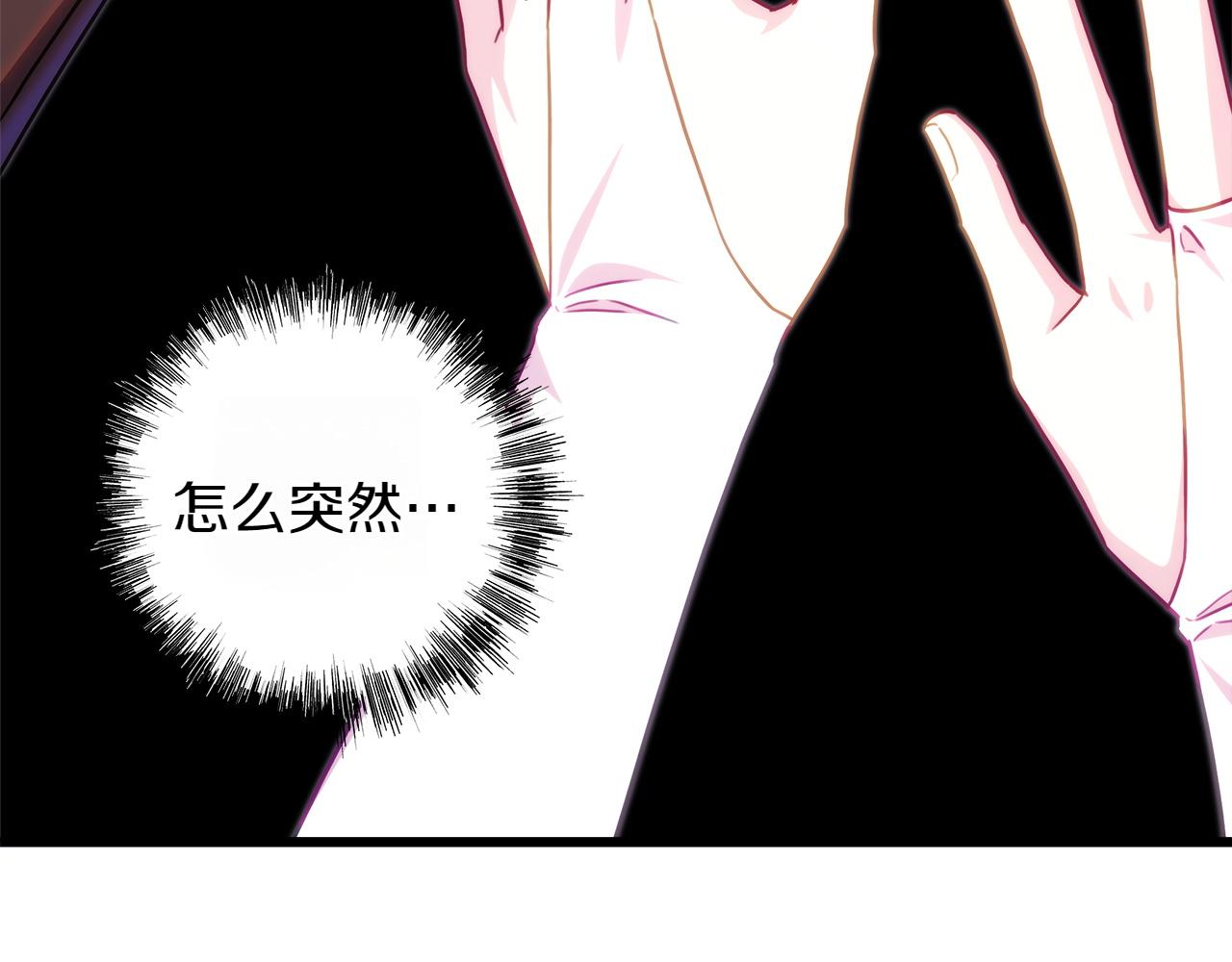 反正是歐風小甜漫 - 第132話 悔恨的緣由(5/6) - 5