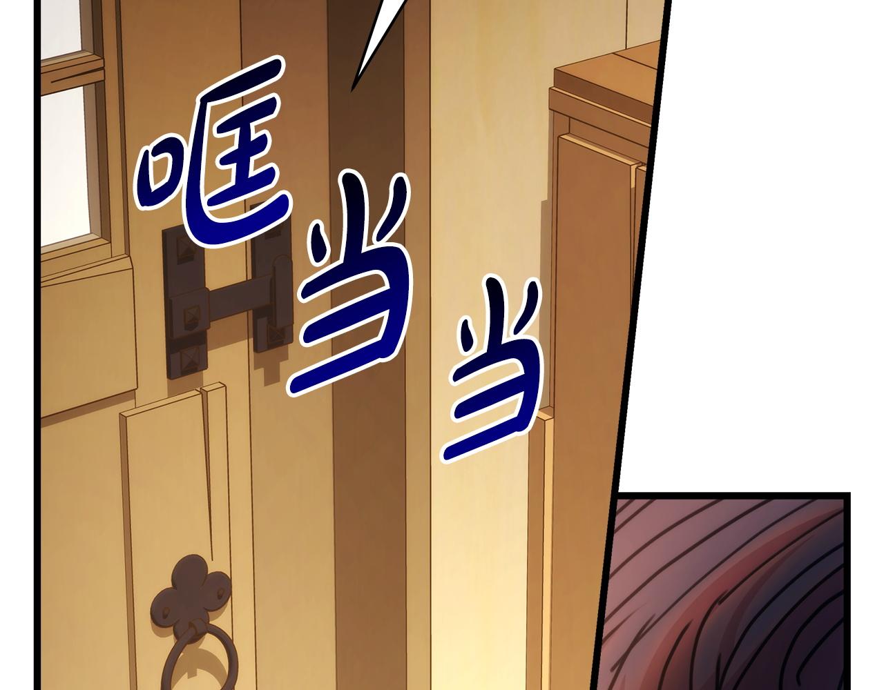 反正是歐風小甜漫 - 第132話 悔恨的緣由(5/6) - 7