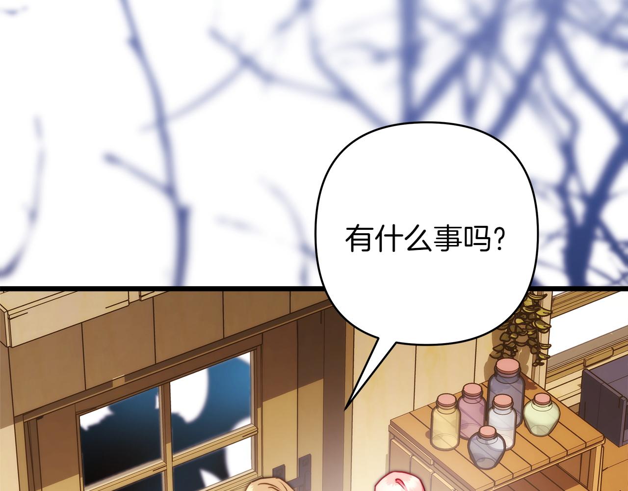 反正是歐風小甜漫 - 第132話 悔恨的緣由(5/6) - 2