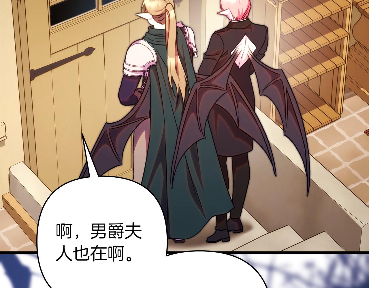 反正是歐風小甜漫 - 第132話 悔恨的緣由(5/6) - 3