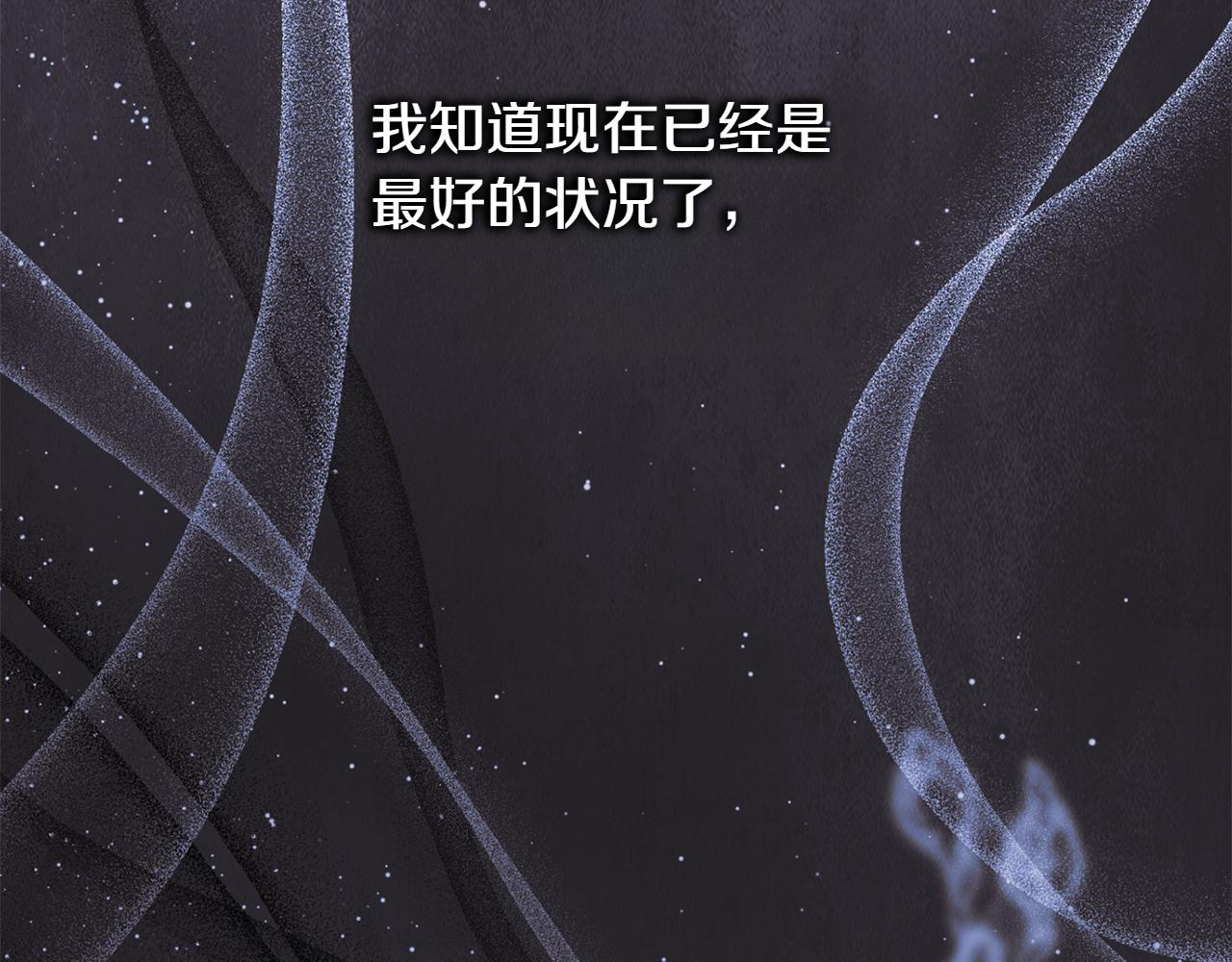 反正是歐風小甜漫 - 第132話 悔恨的緣由(1/6) - 8