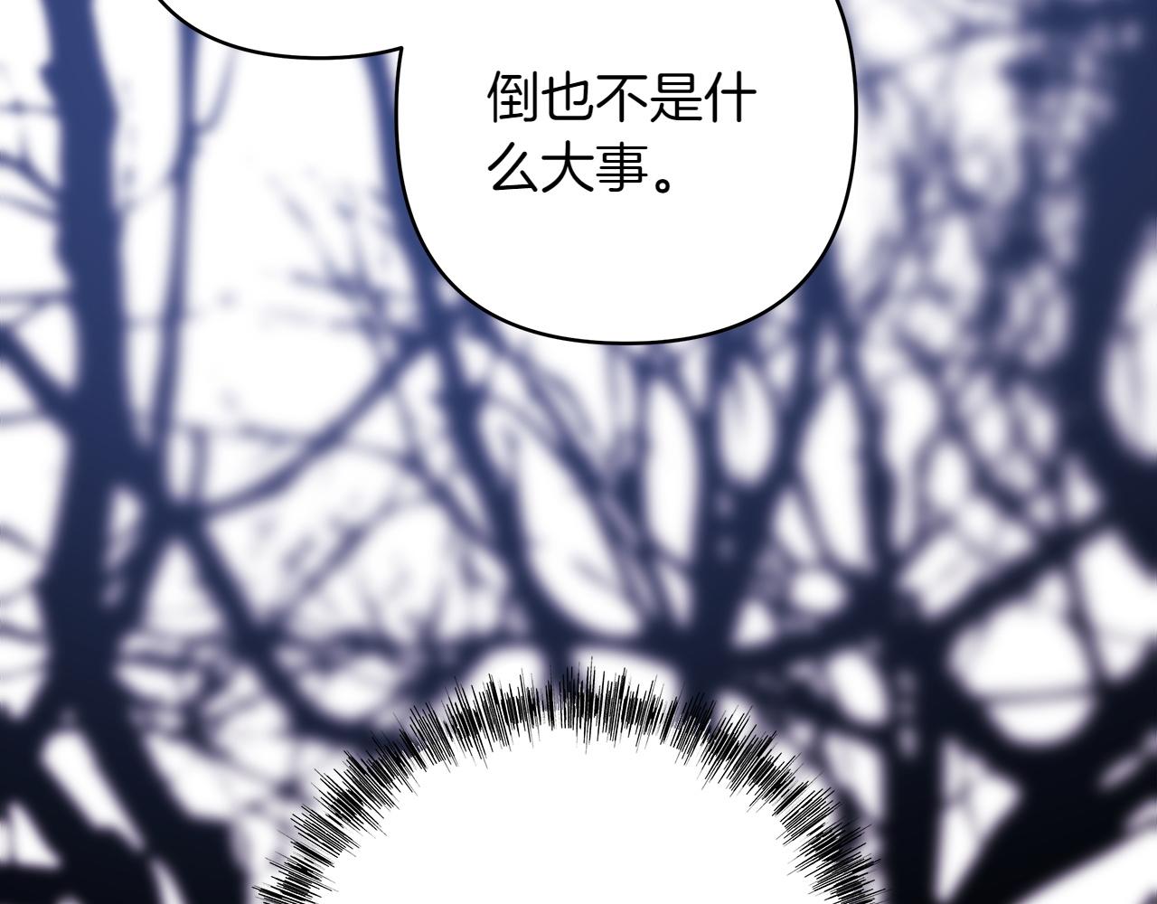 反正是歐風小甜漫 - 第132話 悔恨的緣由(5/6) - 4