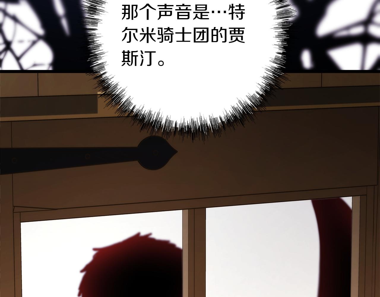 反正是歐風小甜漫 - 第132話 悔恨的緣由(5/6) - 5