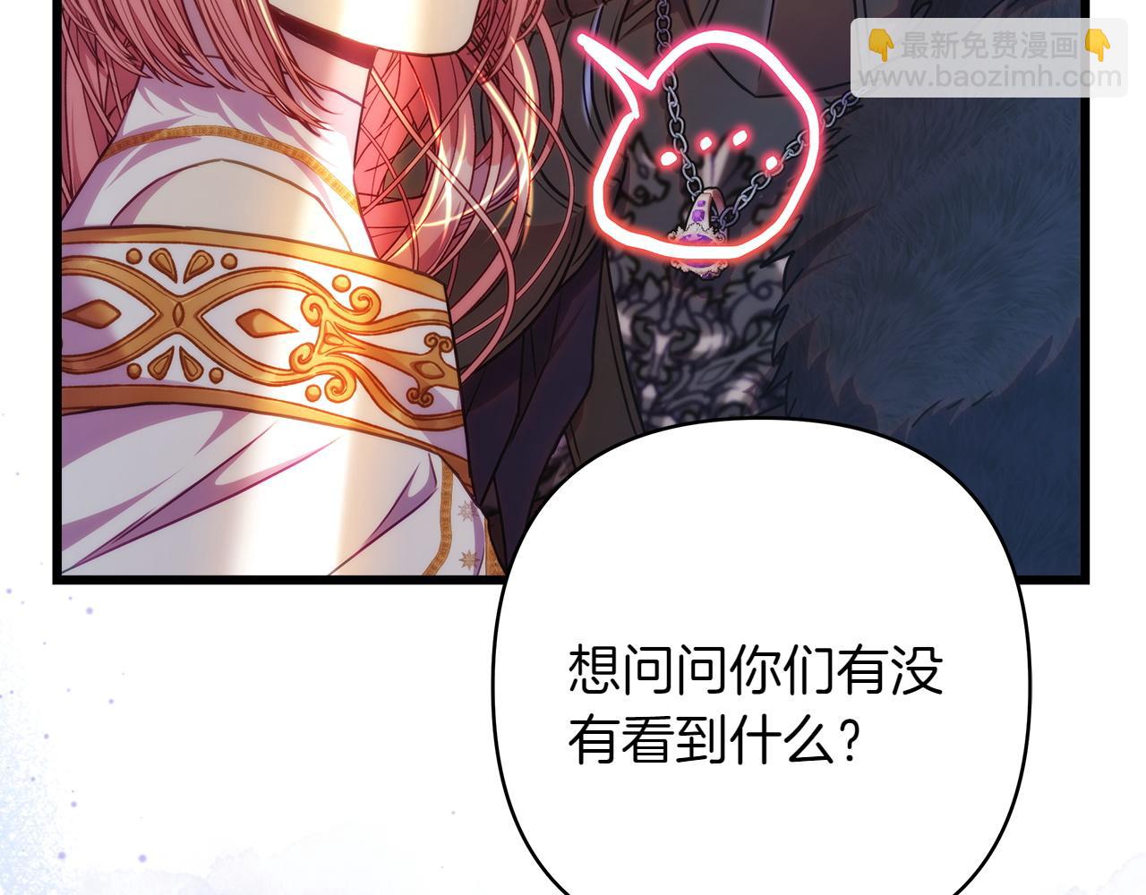 反正是歐風小甜漫 - 第132話 悔恨的緣由(5/6) - 3