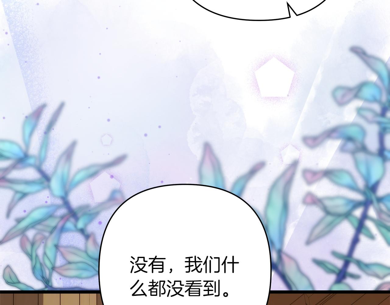 反正是歐風小甜漫 - 第132話 悔恨的緣由(5/6) - 4