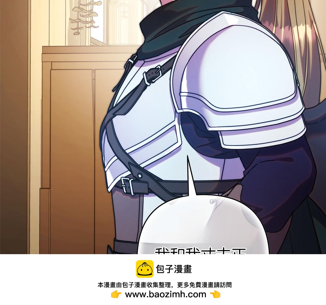 反正是歐風小甜漫 - 第132話 悔恨的緣由(5/6) - 6