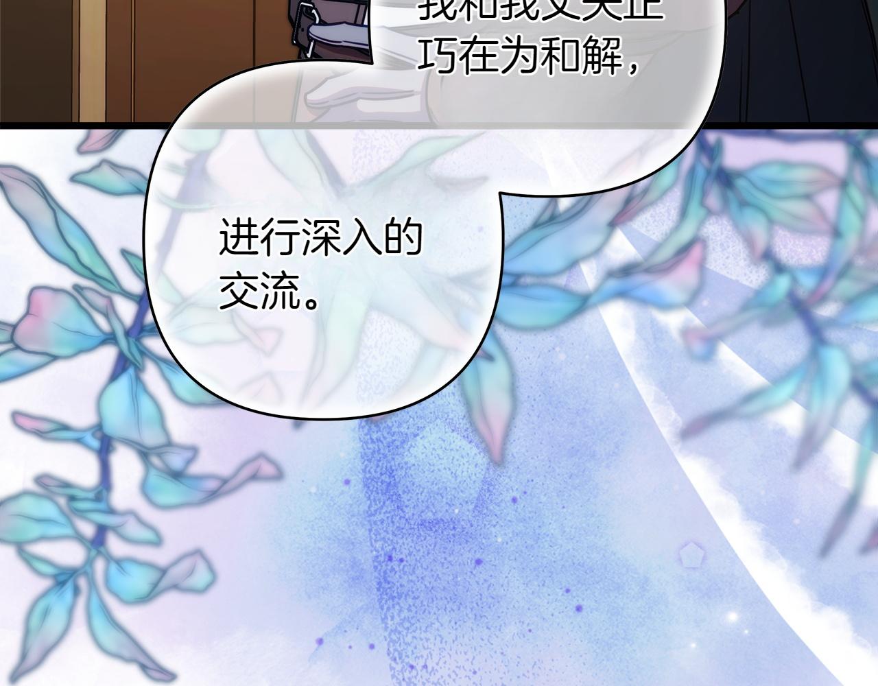 反正是歐風小甜漫 - 第132話 悔恨的緣由(6/6) - 5