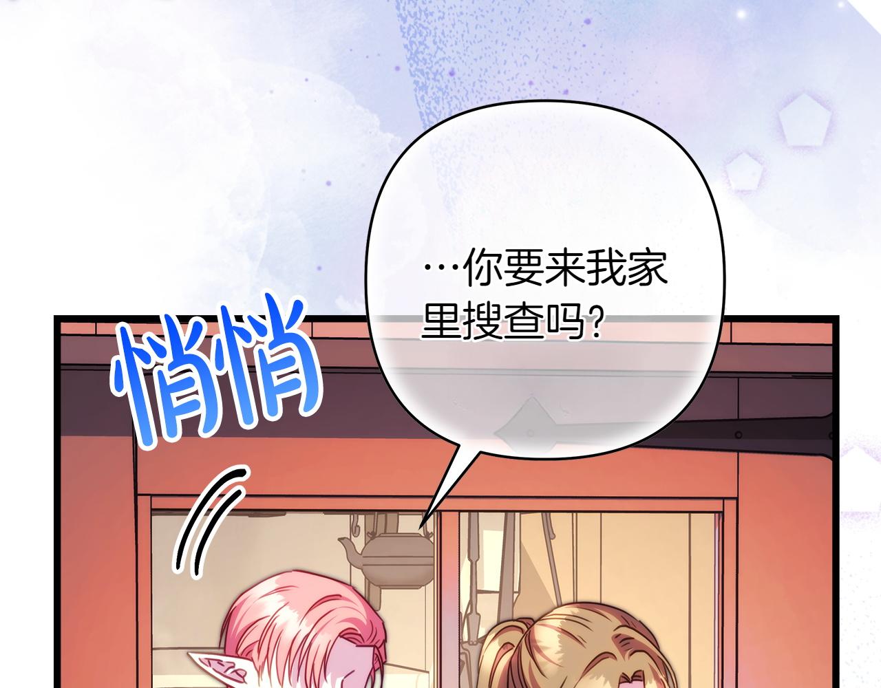 反正是歐風小甜漫 - 第132話 悔恨的緣由(6/6) - 6