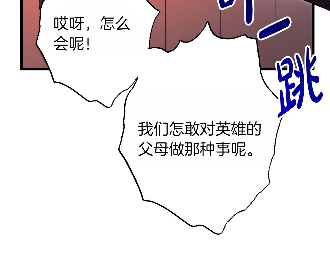 反正是歐風小甜漫 - 第132話 悔恨的緣由(6/6) - 2