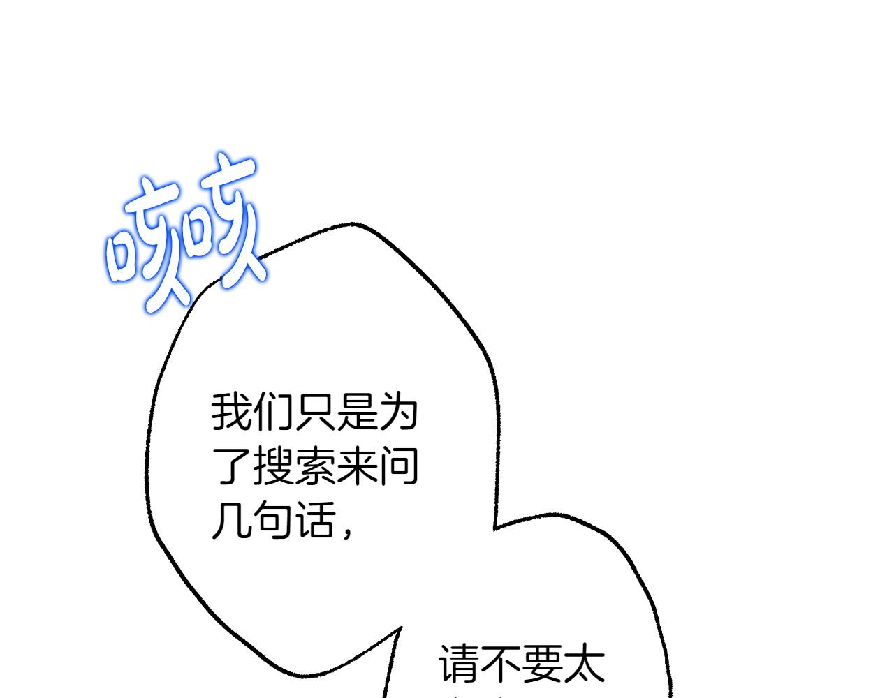 反正是歐風小甜漫 - 第132話 悔恨的緣由(6/6) - 3