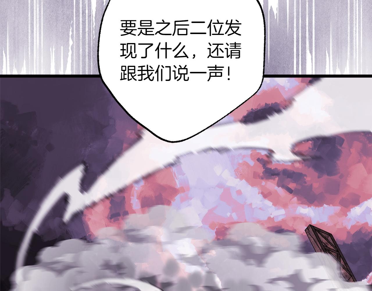 反正是歐風小甜漫 - 第132話 悔恨的緣由(6/6) - 5