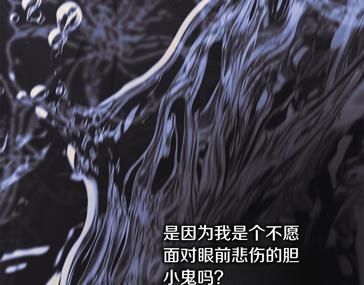 反正是歐風小甜漫 - 第132話 悔恨的緣由(1/6) - 2