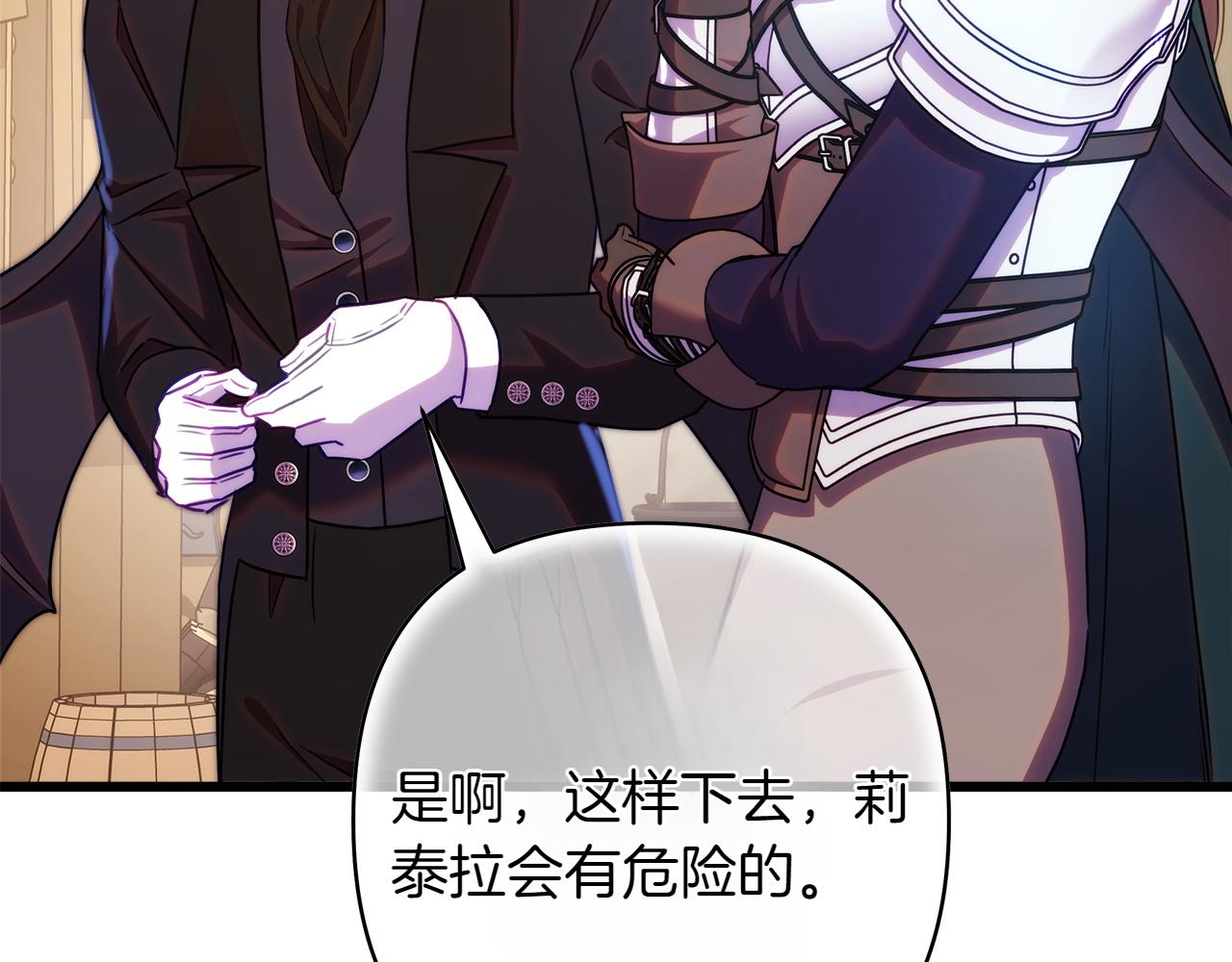 反正是歐風小甜漫 - 第132話 悔恨的緣由(6/6) - 4