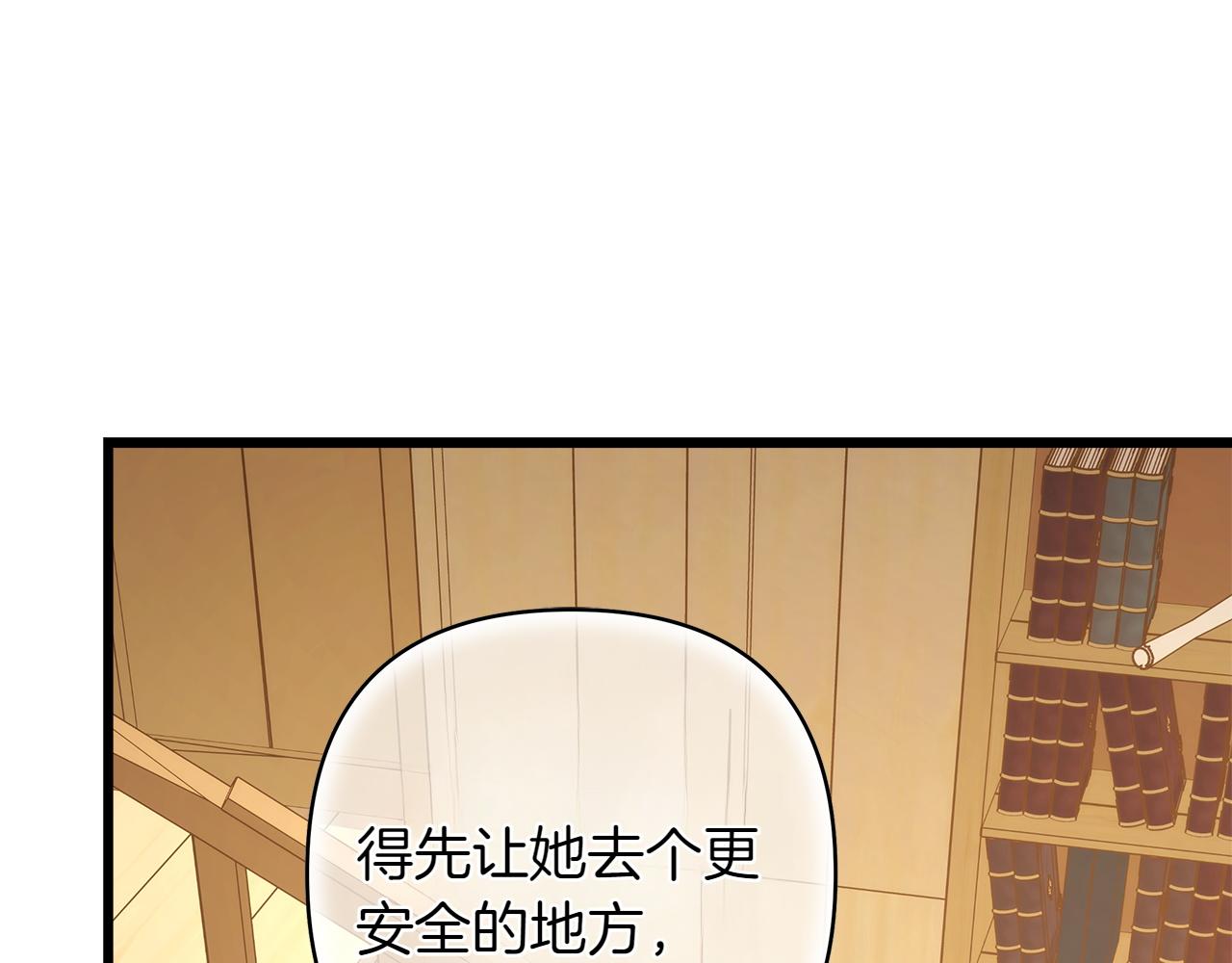 反正是歐風小甜漫 - 第132話 悔恨的緣由(6/6) - 6