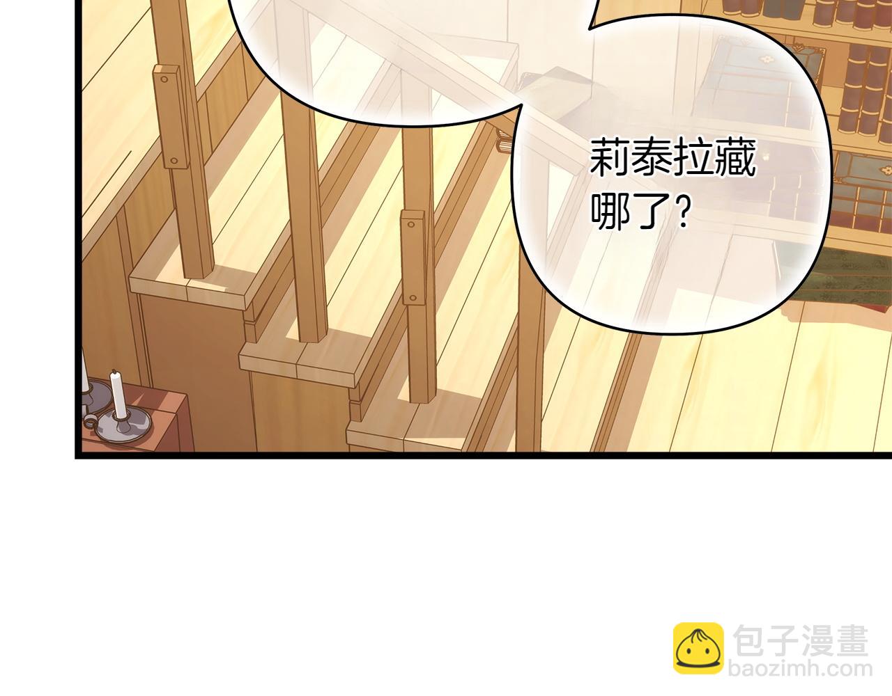 反正是歐風小甜漫 - 第132話 悔恨的緣由(6/6) - 1