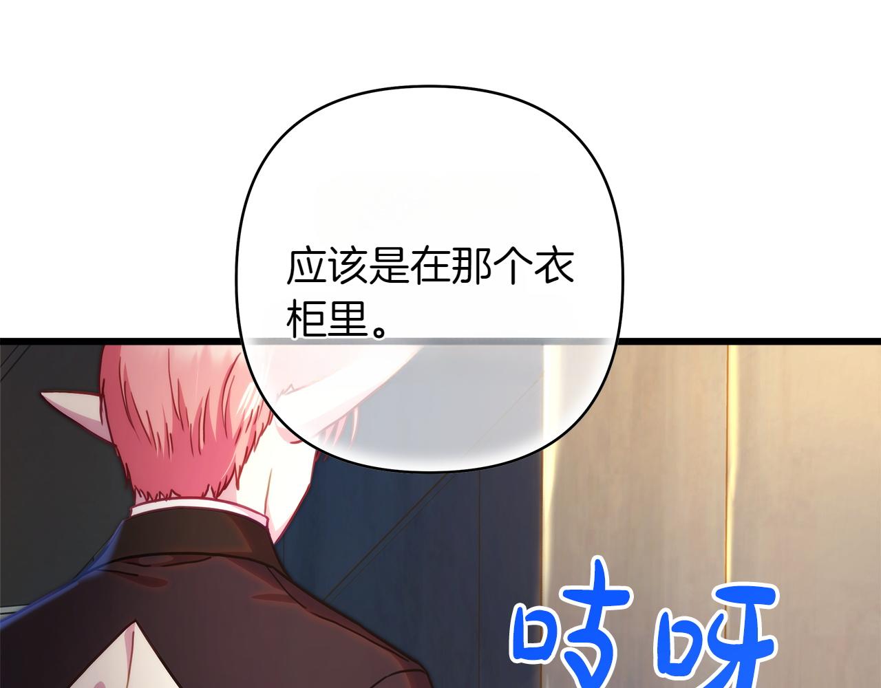 反正是歐風小甜漫 - 第132話 悔恨的緣由(6/6) - 2