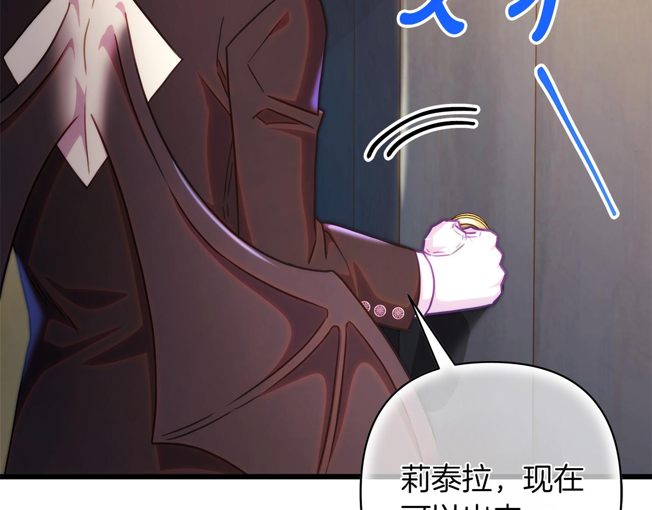 反正是歐風小甜漫 - 第132話 悔恨的緣由(6/6) - 3