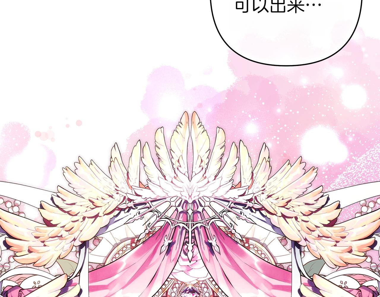 反正是歐風小甜漫 - 第132話 悔恨的緣由(6/6) - 4