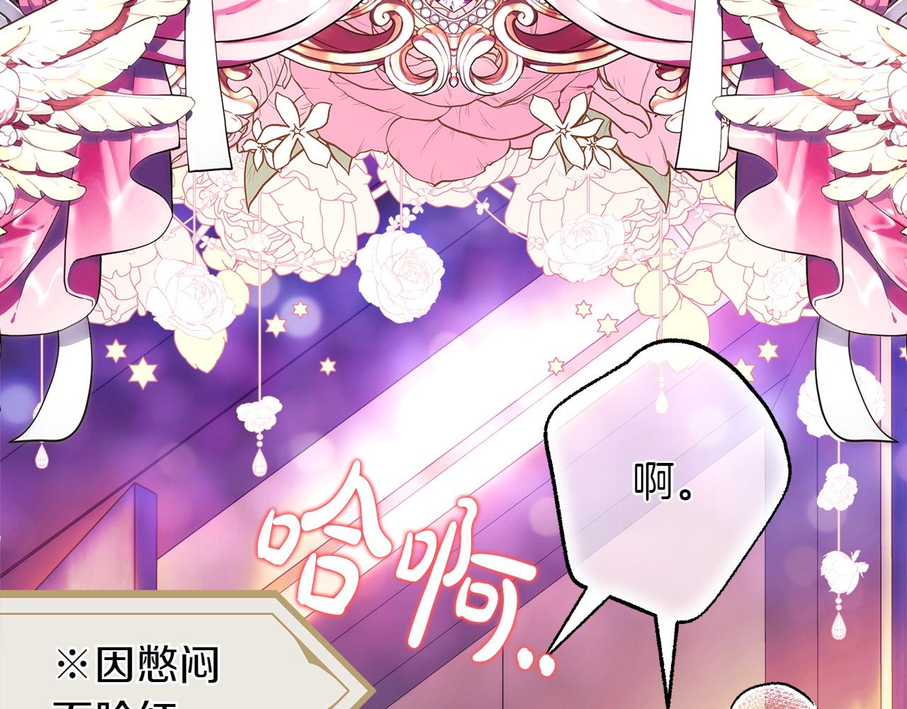 反正是歐風小甜漫 - 第132話 悔恨的緣由(6/6) - 5