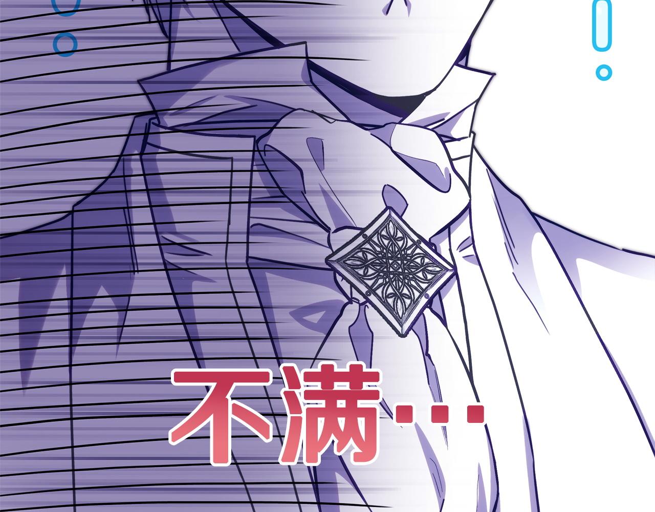 反正是歐風小甜漫 - 第132話 悔恨的緣由(6/6) - 5