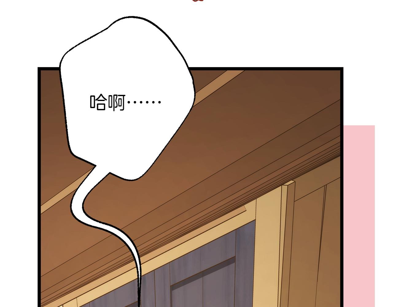 反正是歐風小甜漫 - 第132話 悔恨的緣由(6/6) - 1