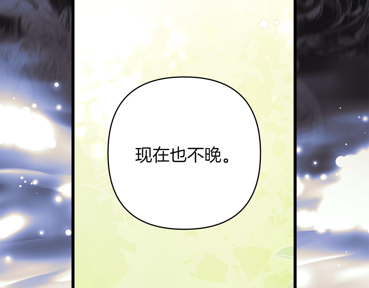 反正是歐風小甜漫 - 第132話 悔恨的緣由(1/6) - 4