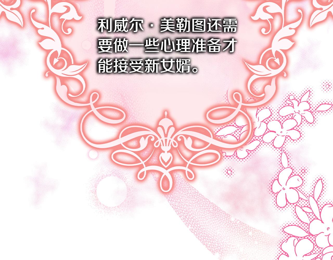 反正是歐風小甜漫 - 第132話 悔恨的緣由(6/6) - 5