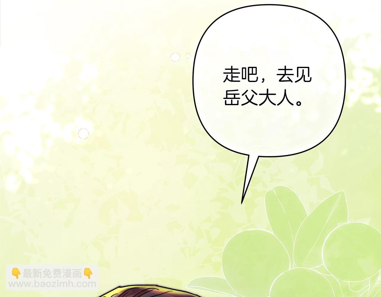 反正是歐風小甜漫 - 第132話 悔恨的緣由(1/6) - 6