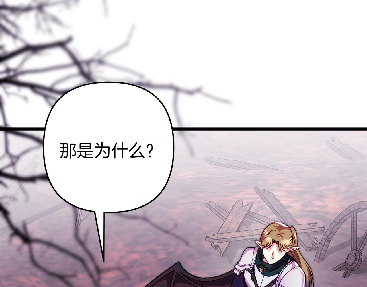 反正是歐風小甜漫 - 第132話 悔恨的緣由(1/6) - 4