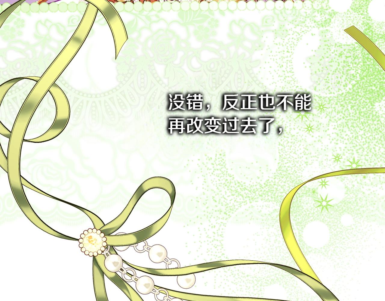 反正是歐風小甜漫 - 第132話 悔恨的緣由(1/6) - 1