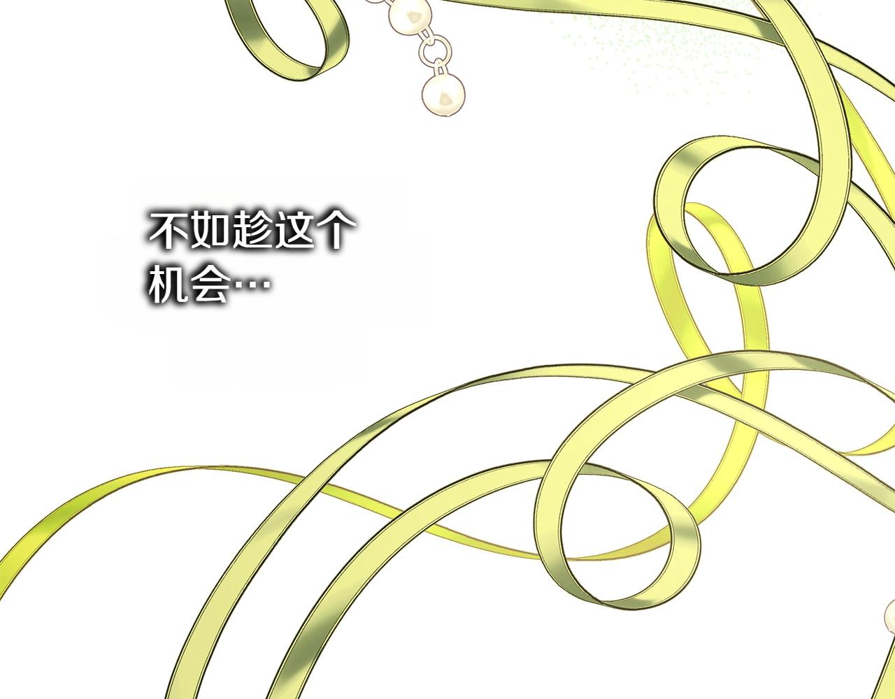 反正是歐風小甜漫 - 第132話 悔恨的緣由(1/6) - 2