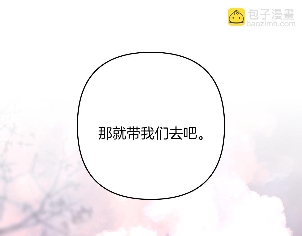 反正是歐風小甜漫 - 第132話 悔恨的緣由(1/6) - 4