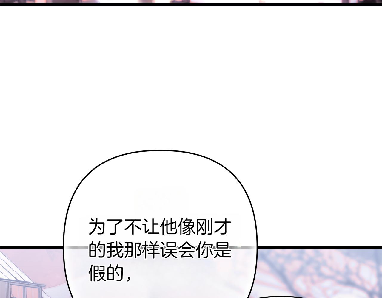 反正是歐風小甜漫 - 第132話 悔恨的緣由(1/6) - 1