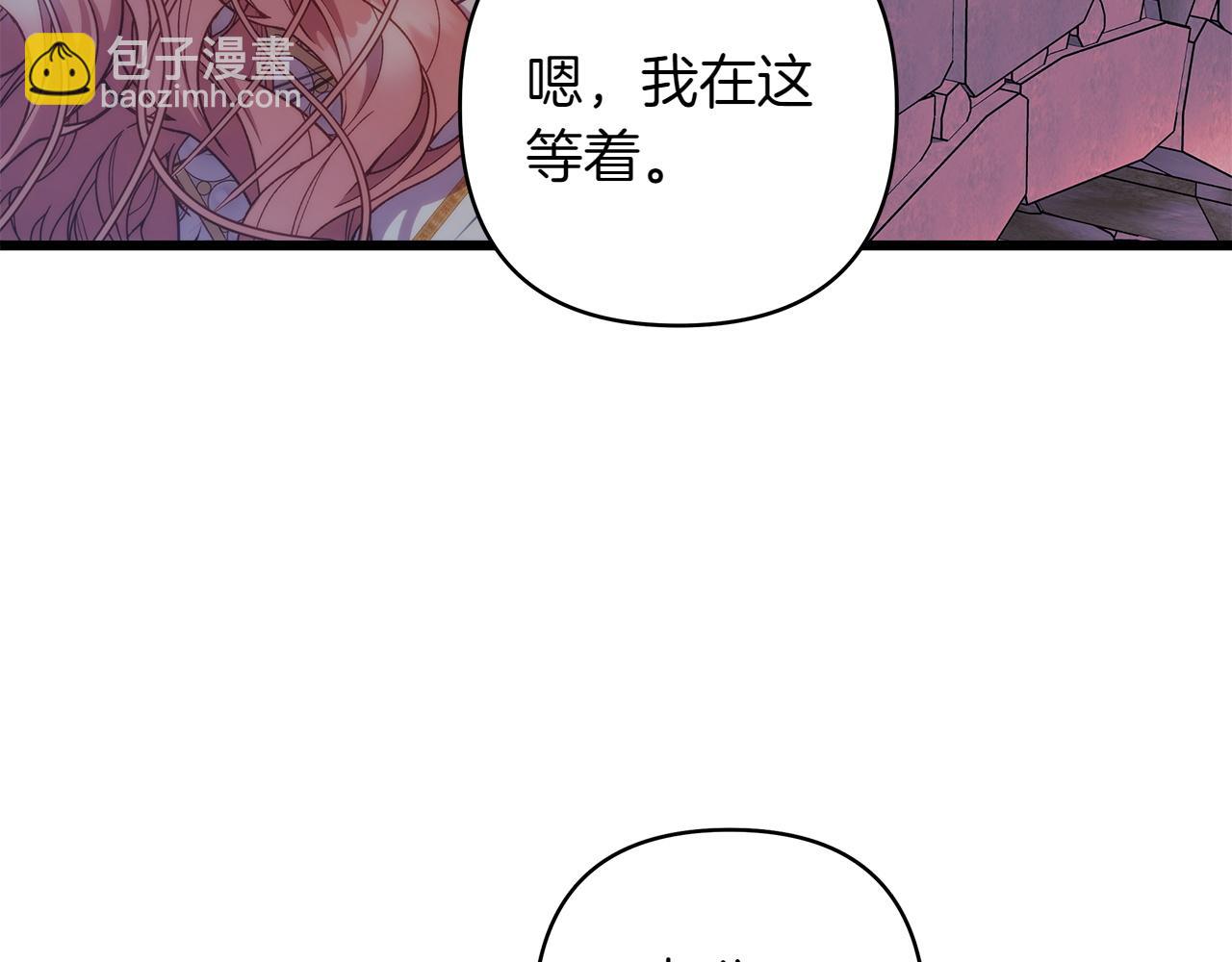 反正是歐風小甜漫 - 第132話 悔恨的緣由(2/6) - 6