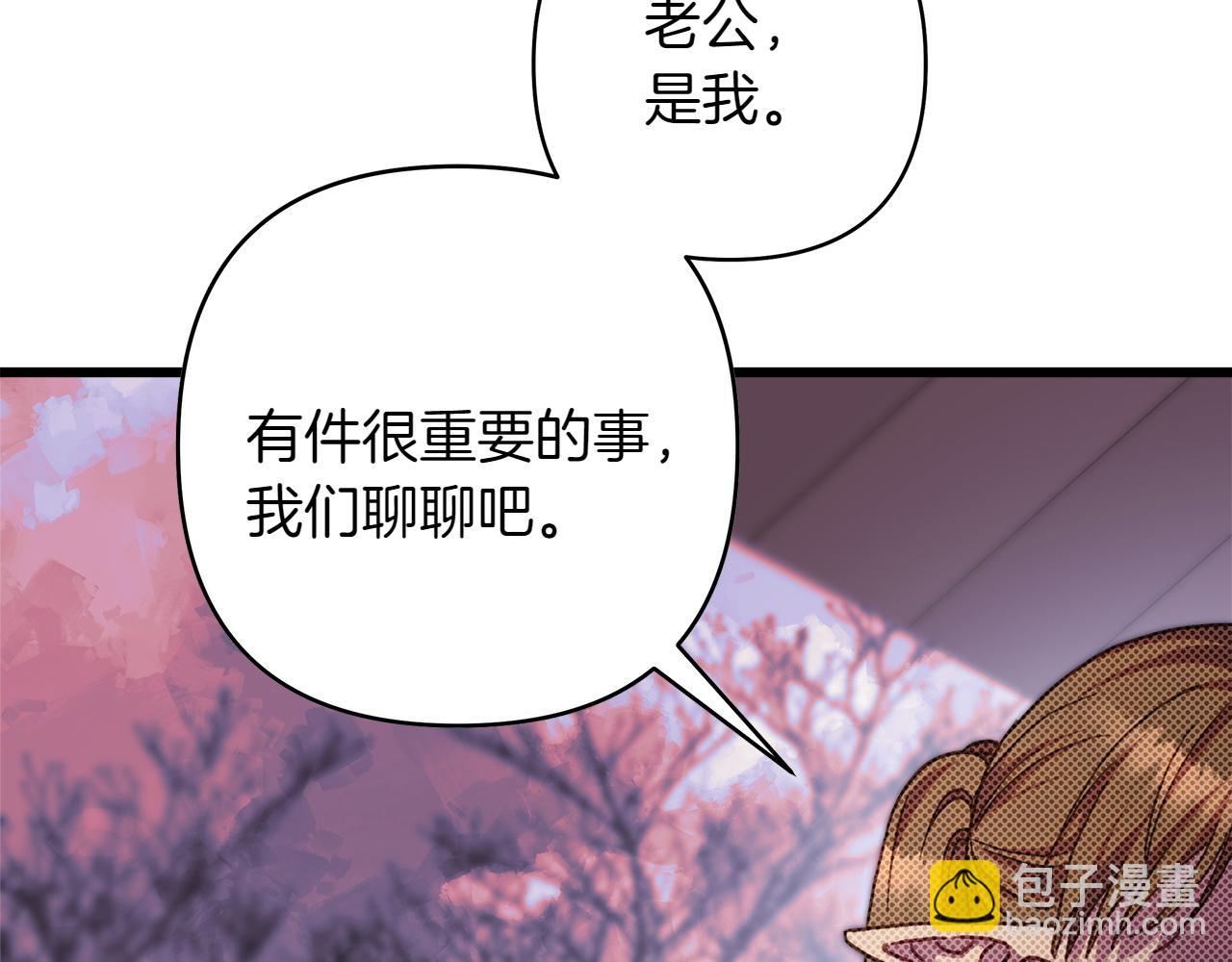 反正是歐風小甜漫 - 第132話 悔恨的緣由(2/6) - 7