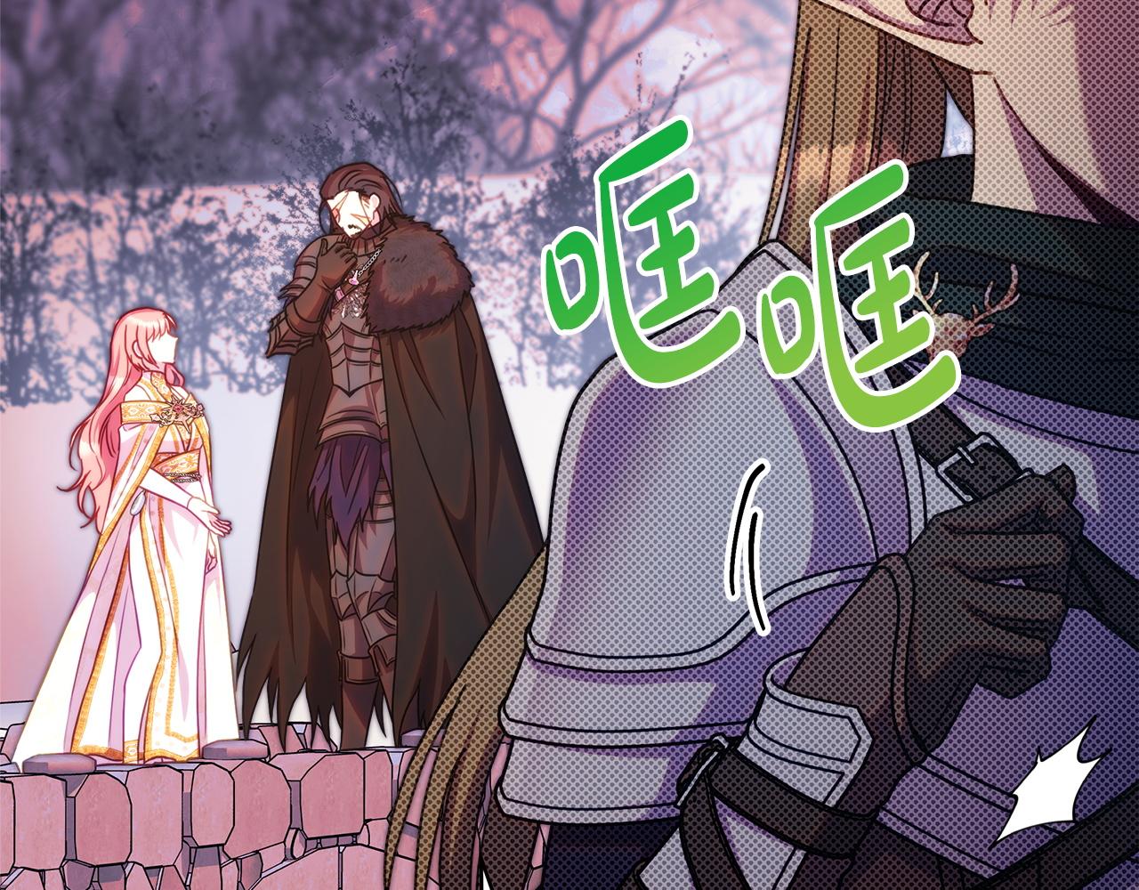 反正是歐風小甜漫 - 第132話 悔恨的緣由(2/6) - 8