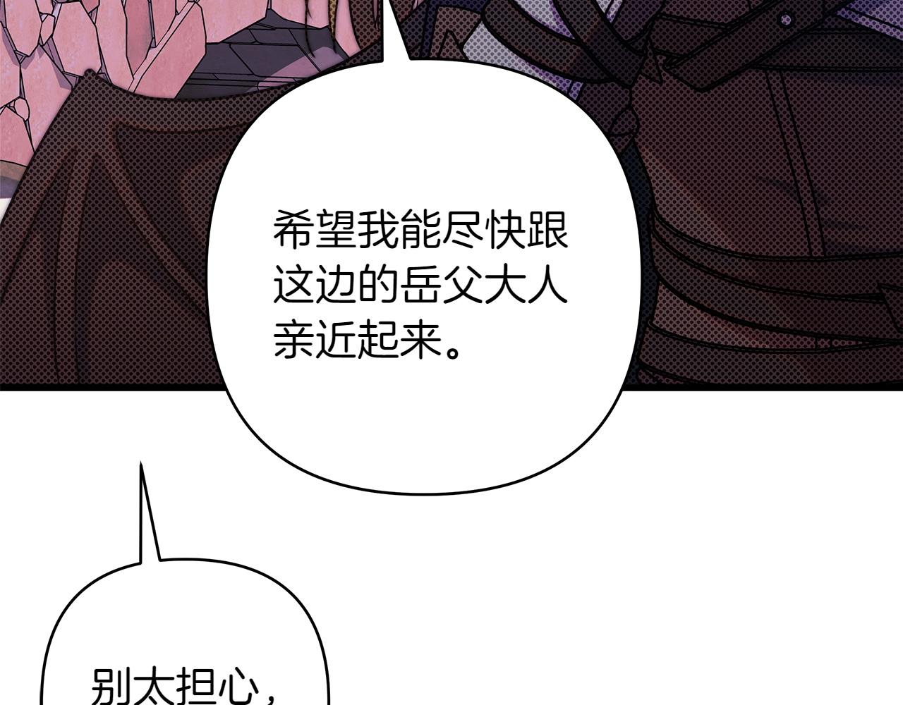 反正是歐風小甜漫 - 第132話 悔恨的緣由(2/6) - 1