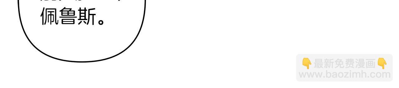 反正是歐風小甜漫 - 第132話 悔恨的緣由(2/6) - 2