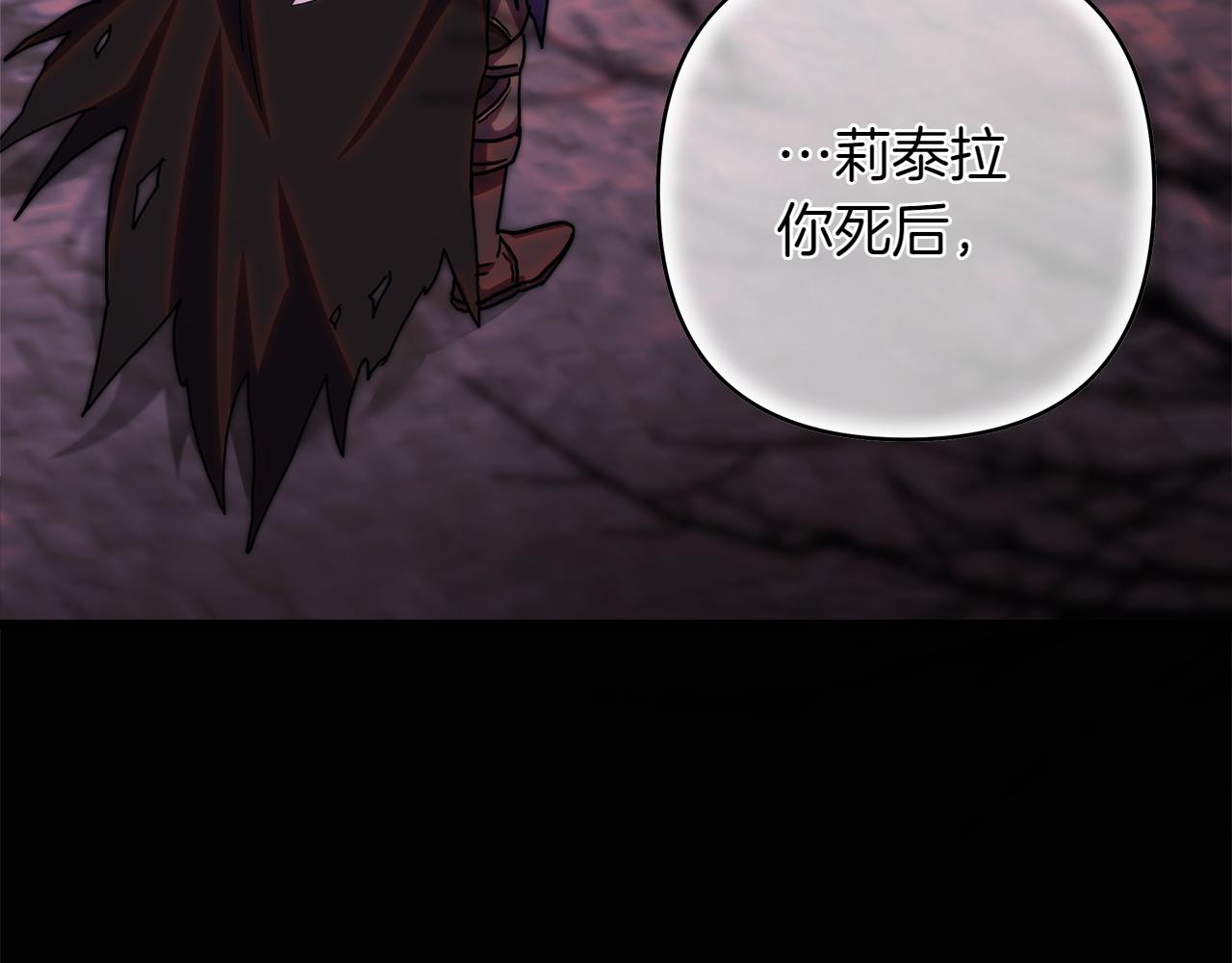 反正是歐風小甜漫 - 第132話 悔恨的緣由(1/6) - 6