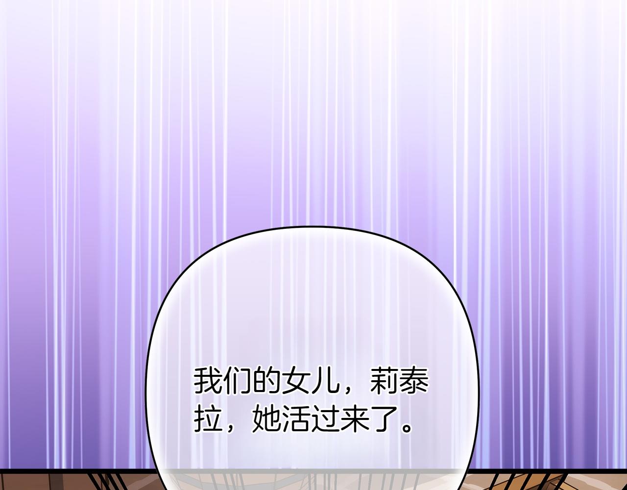 反正是歐風小甜漫 - 第132話 悔恨的緣由(2/6) - 7