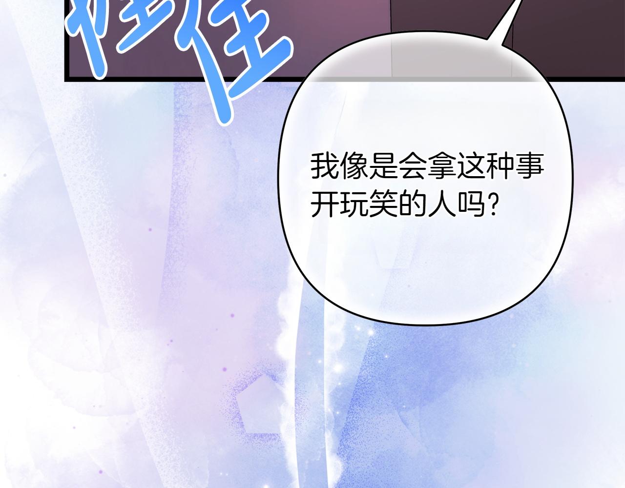 反正是歐風小甜漫 - 第132話 悔恨的緣由(2/6) - 4