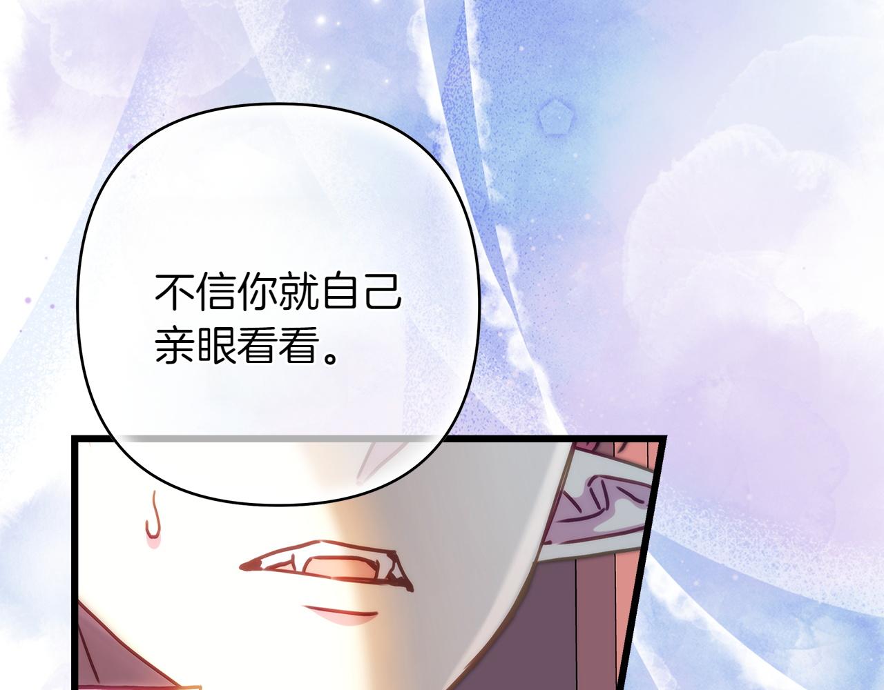 反正是歐風小甜漫 - 第132話 悔恨的緣由(2/6) - 5