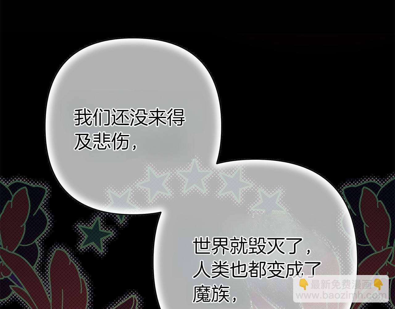 反正是歐風小甜漫 - 第132話 悔恨的緣由(1/6) - 7