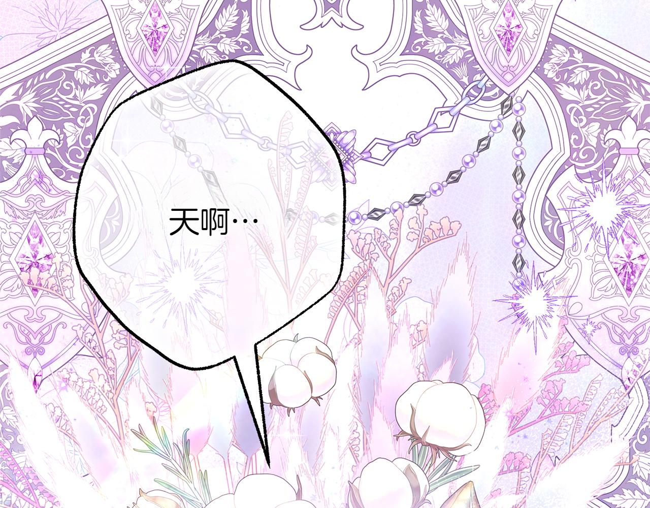 反正是歐風小甜漫 - 第132話 悔恨的緣由(2/6) - 8