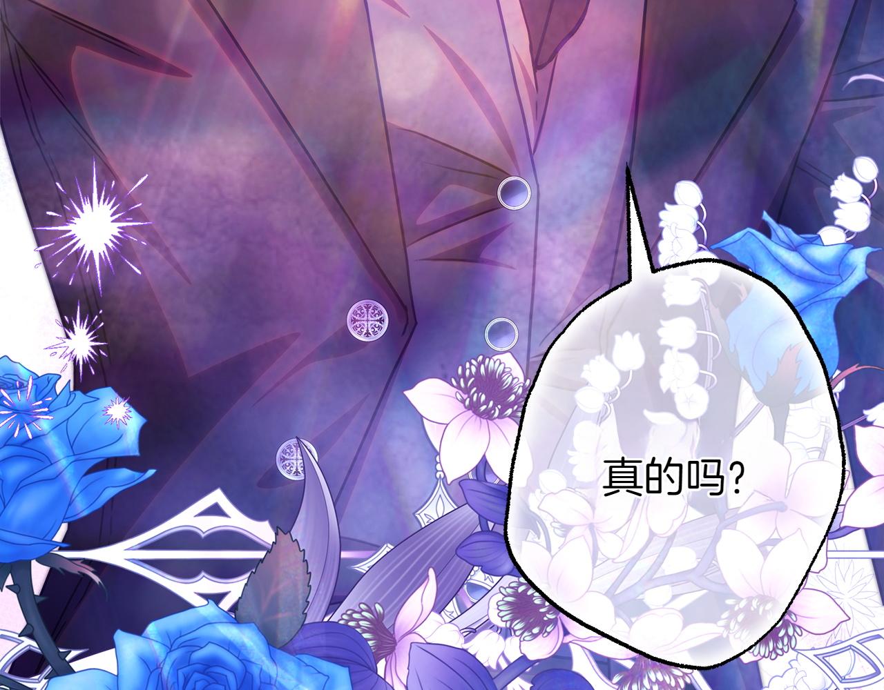 反正是歐風小甜漫 - 第132話 悔恨的緣由(2/6) - 3