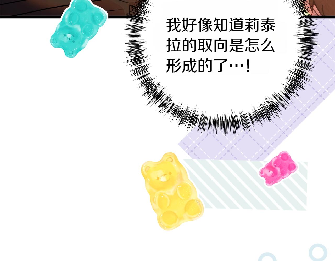 反正是歐風小甜漫 - 第132話 悔恨的緣由(2/6) - 4