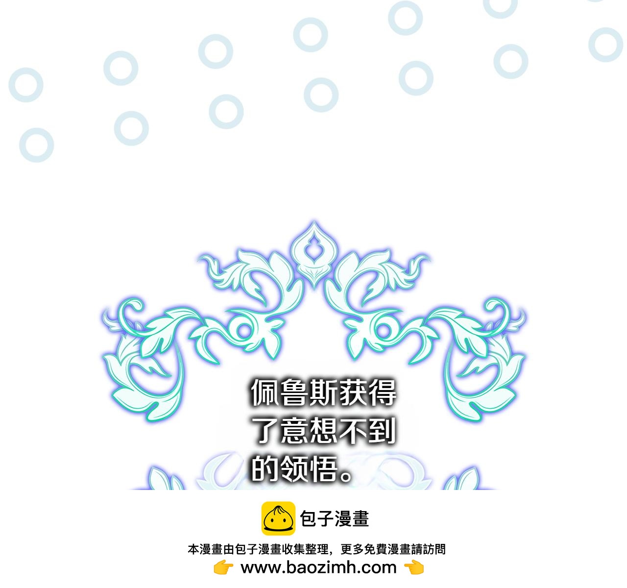 反正是歐風小甜漫 - 第132話 悔恨的緣由(2/6) - 5