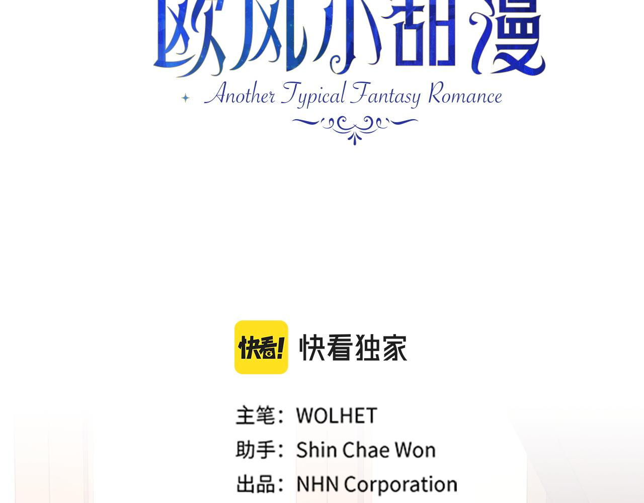 反正是歐風小甜漫 - 第132話 悔恨的緣由(2/6) - 7