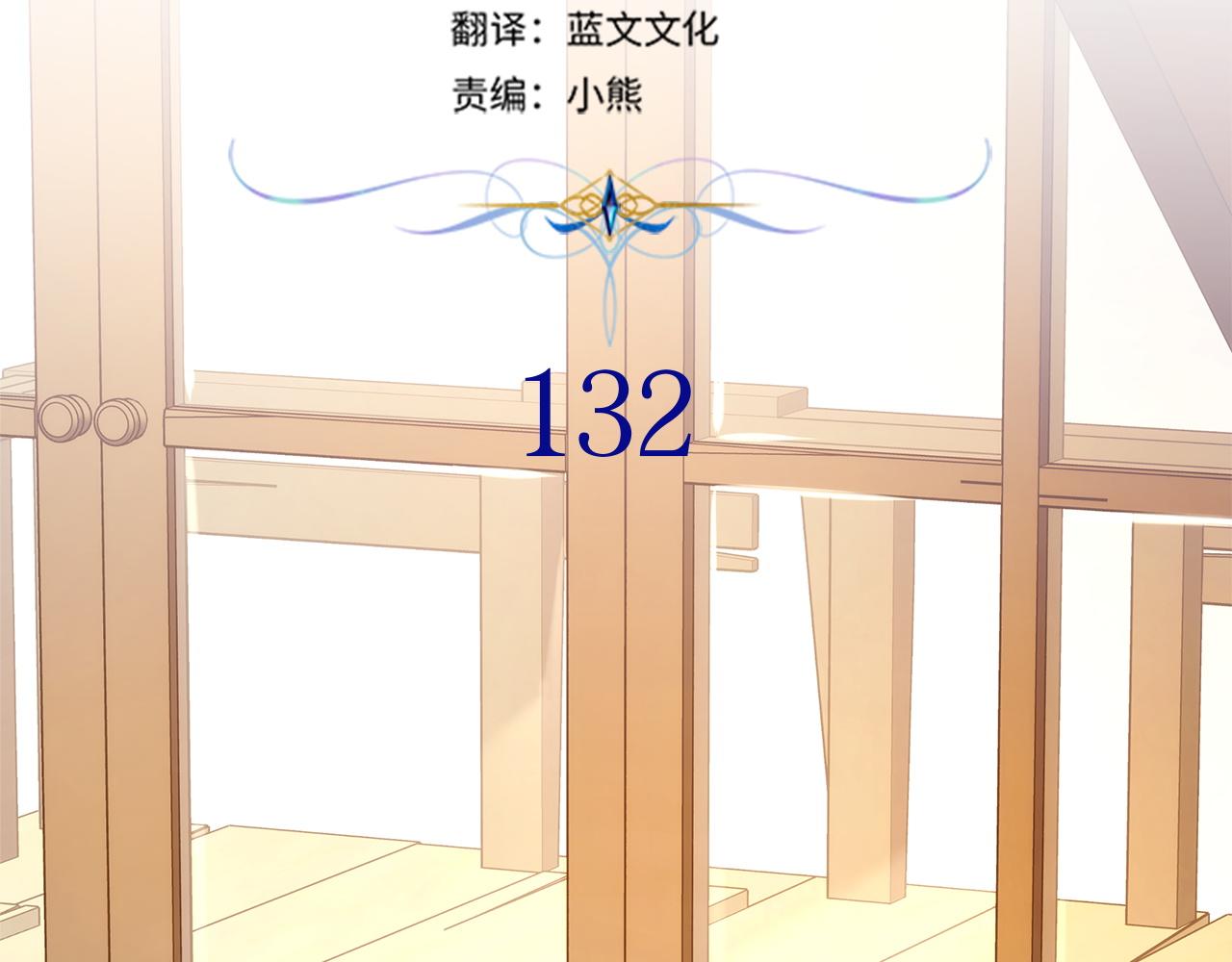 反正是歐風小甜漫 - 第132話 悔恨的緣由(2/6) - 8